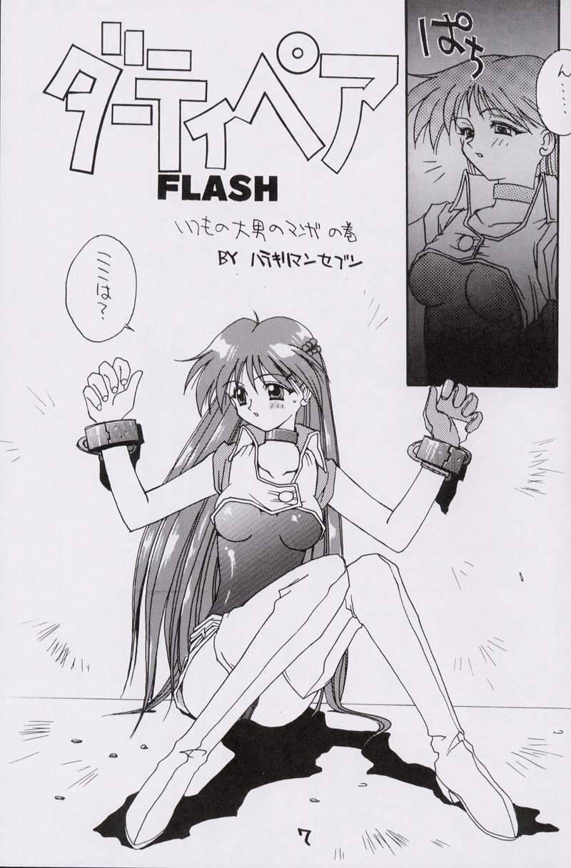 Kaishaku No Daihyakka Satsujin Neko Daihyakka Gundam Juugo Shuunen Kinen! page 6 full