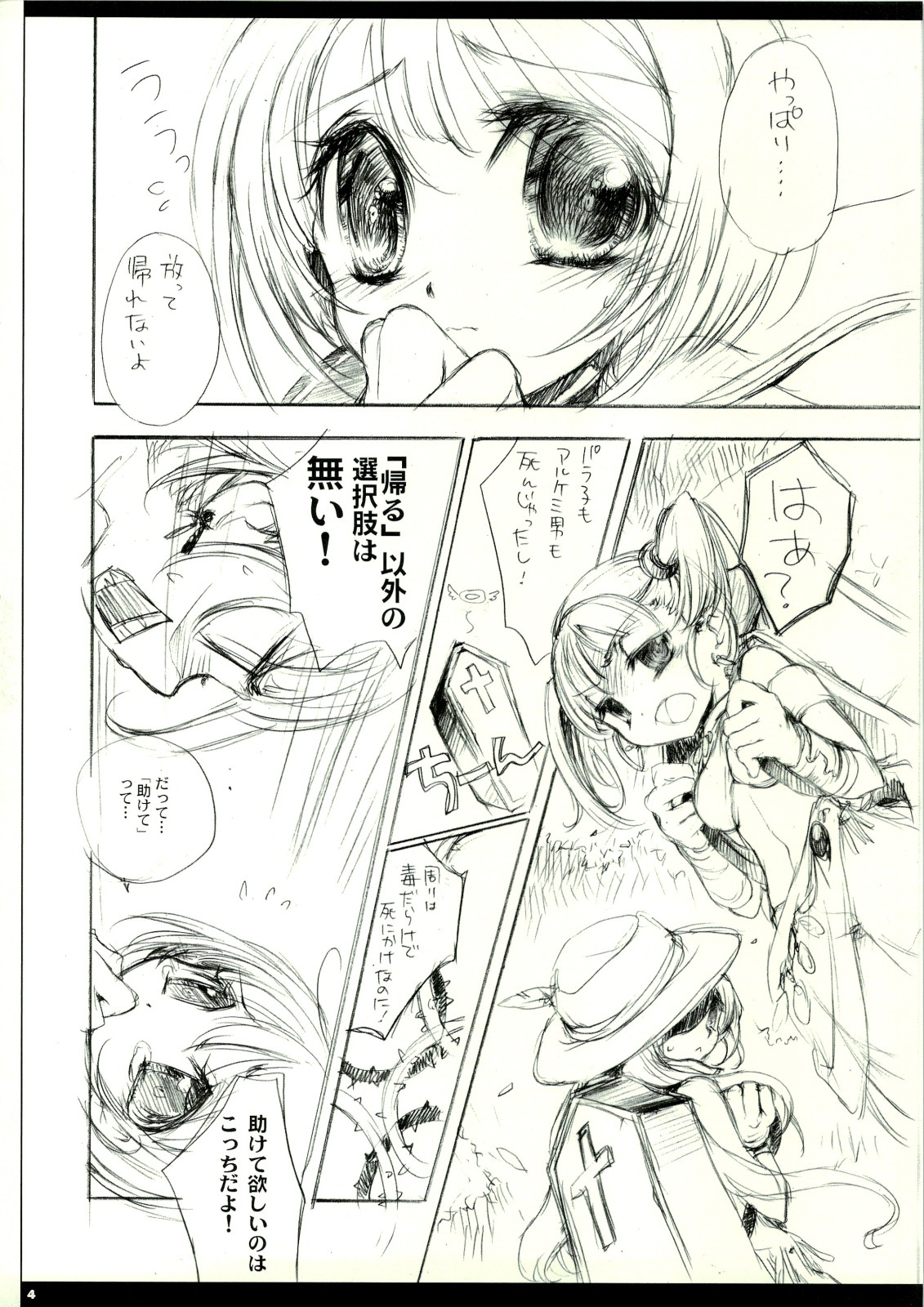 Sweet Pain page 4 full