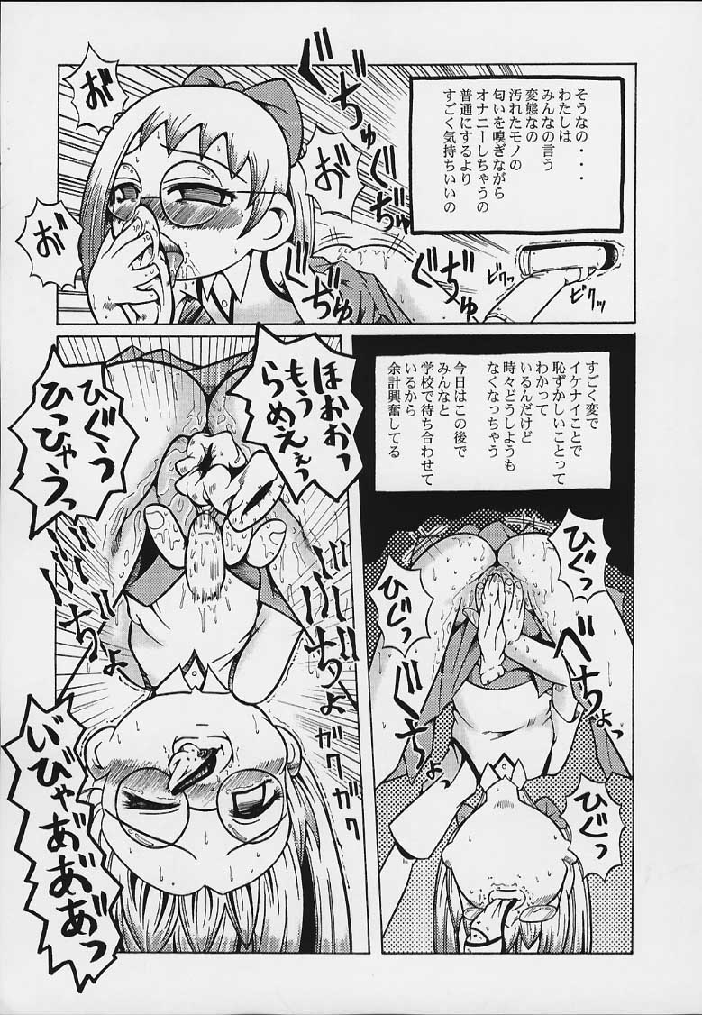 Urabambi Vol. 3 - Betabeta Hazuki page 10 full