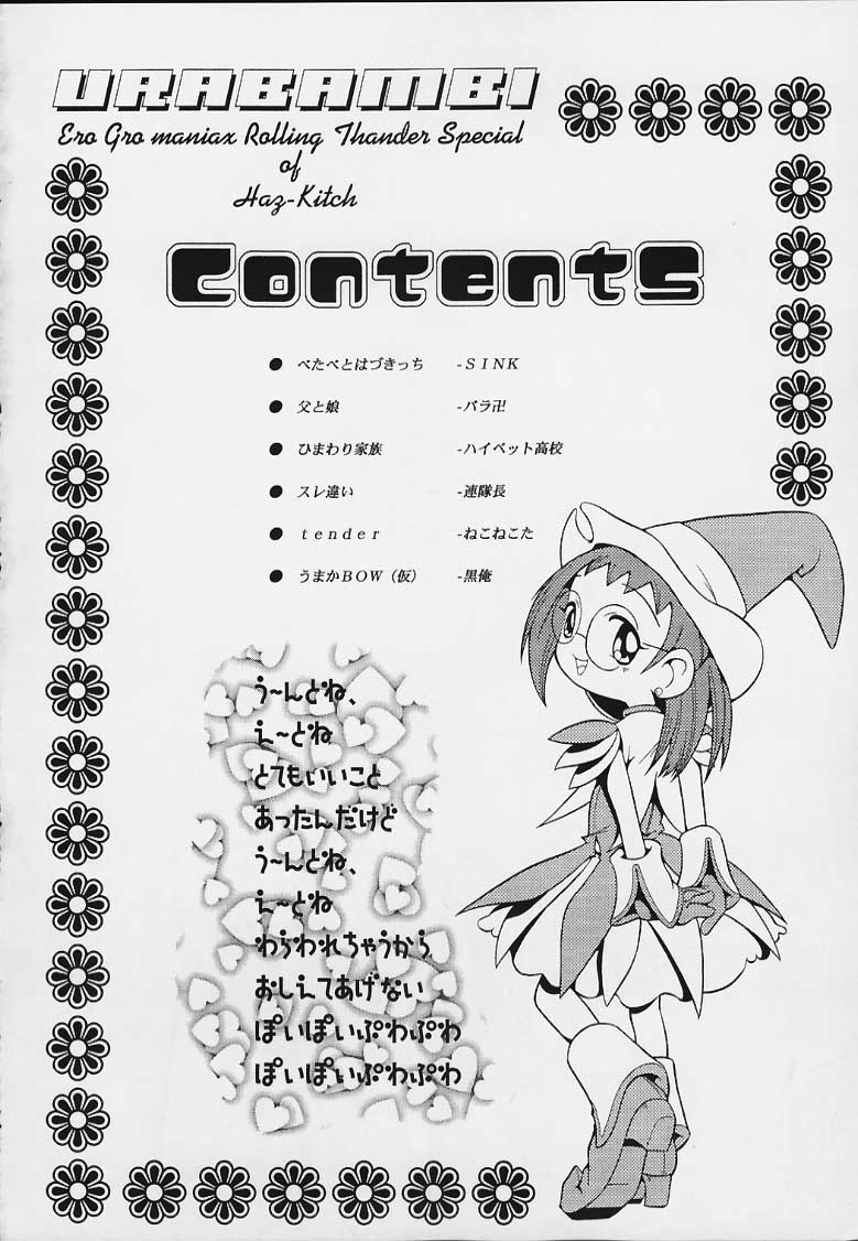 Urabambi Vol. 3 - Betabeta Hazuki page 3 full