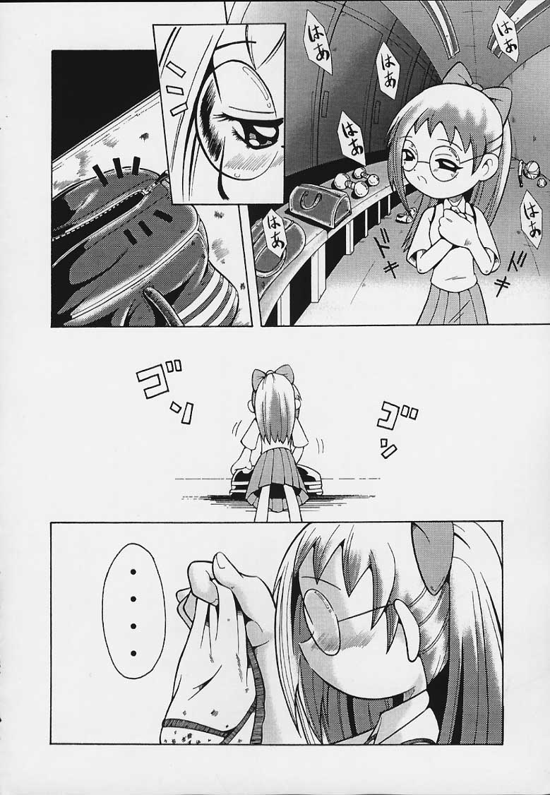 Urabambi Vol. 3 - Betabeta Hazuki page 5 full