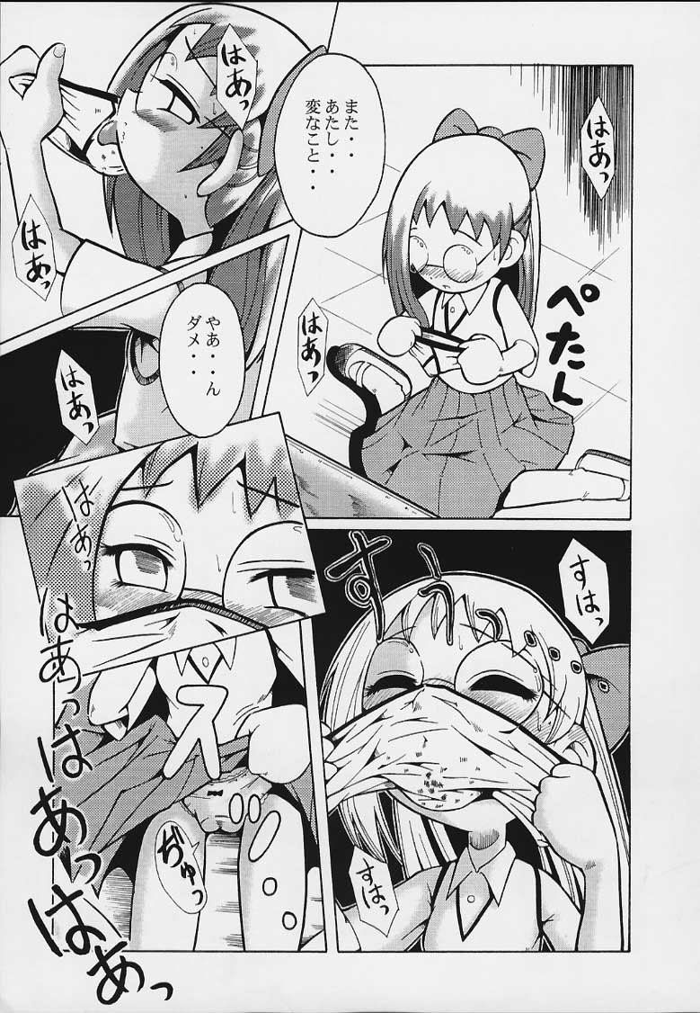 Urabambi Vol. 3 - Betabeta Hazuki page 6 full