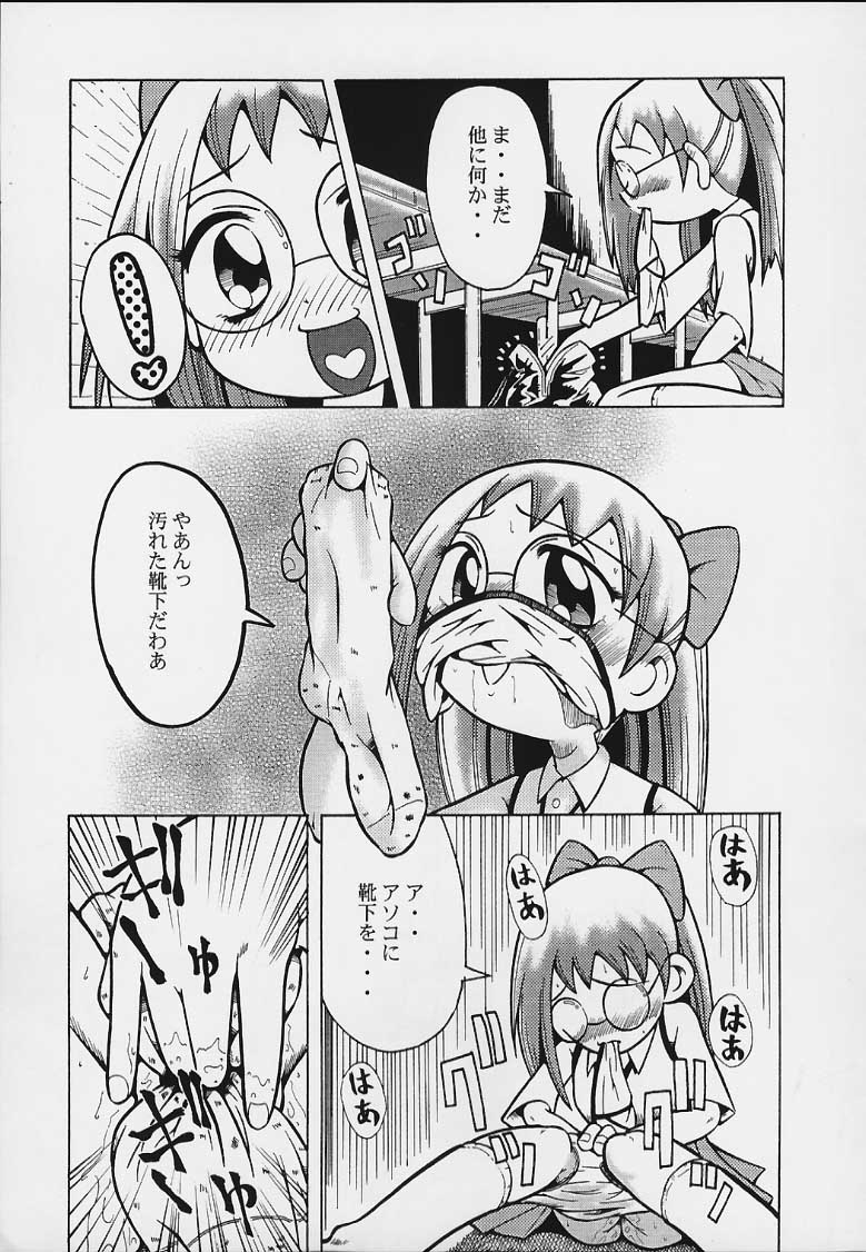 Urabambi Vol. 3 - Betabeta Hazuki page 8 full
