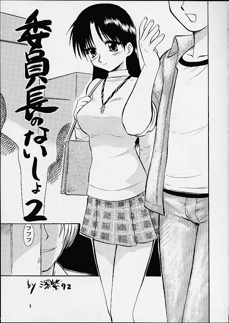 Tomoko &amp; Aoi page 2 full