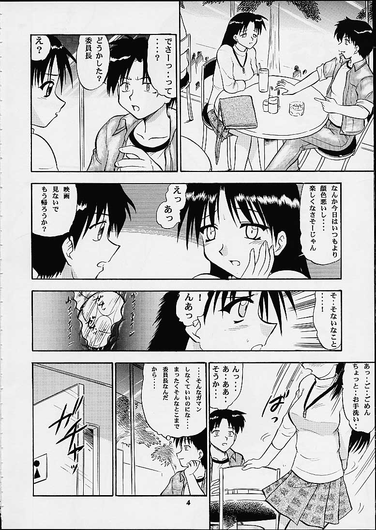 Tomoko &amp; Aoi page 3 full