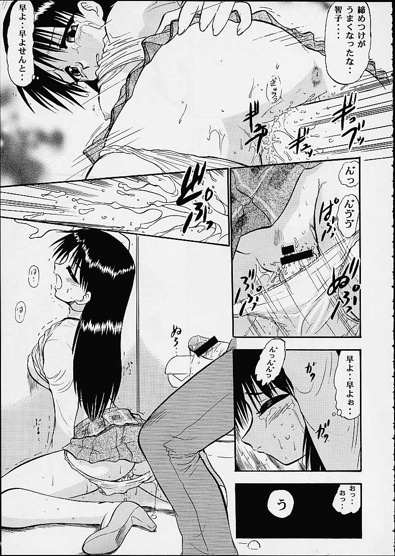 Tomoko &amp; Aoi page 8 full
