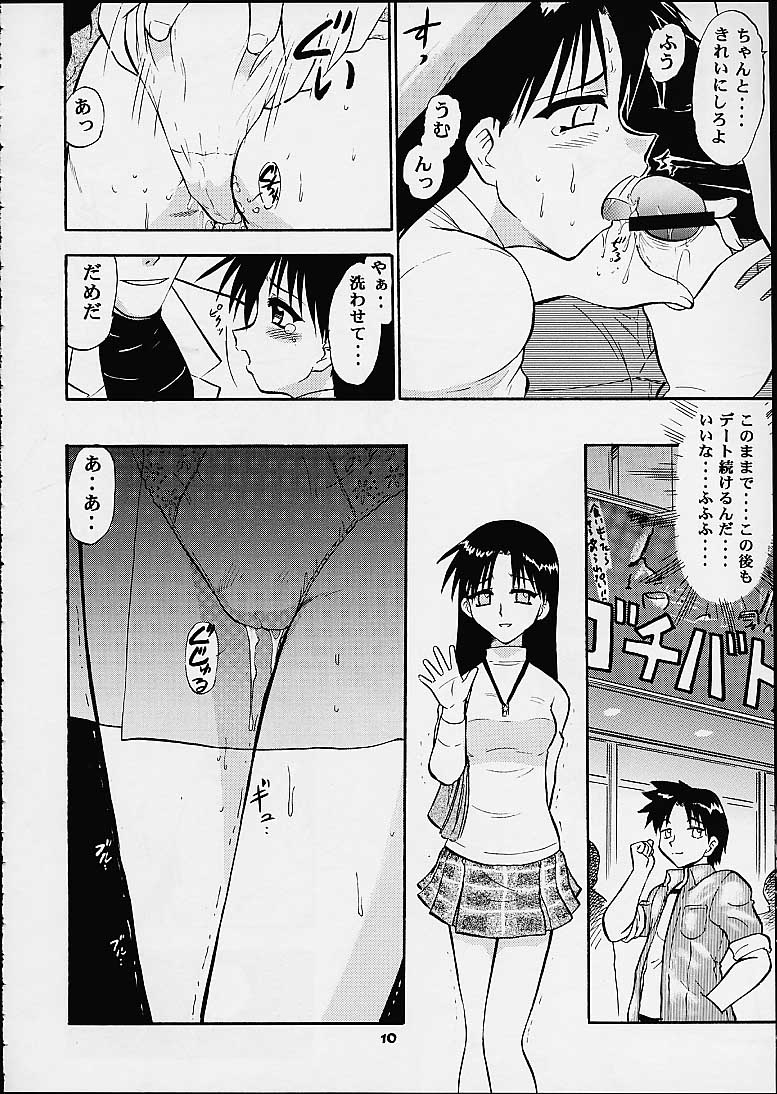 Tomoko &amp; Aoi page 9 full