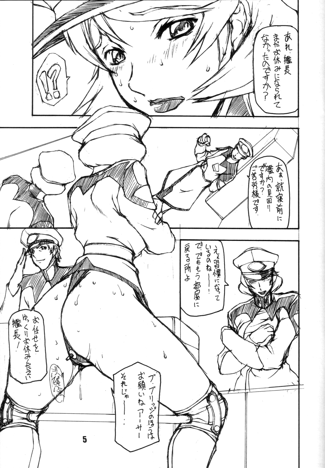 BIG DADDY page 4 full