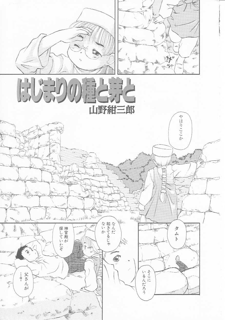 Hinnyuu Club page 4 full