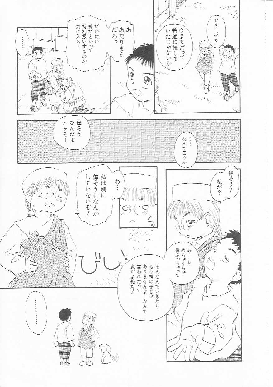 Hinnyuu Club page 6 full
