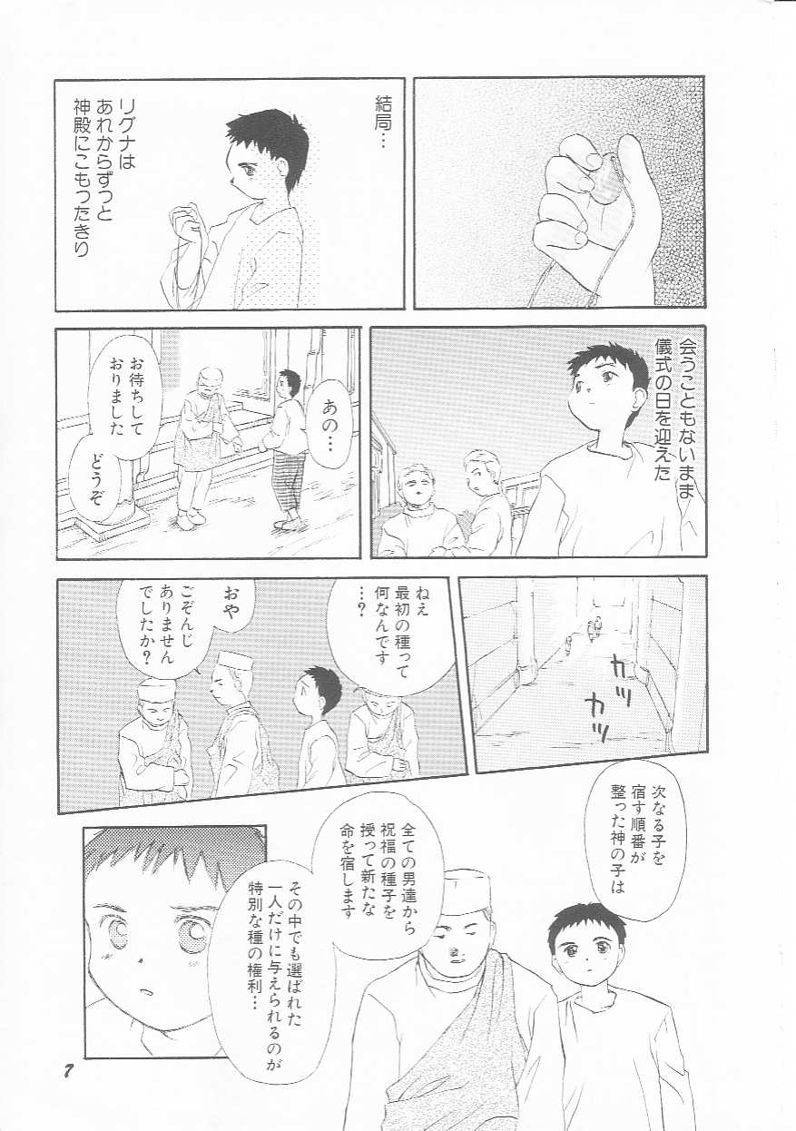 Hinnyuu Club page 8 full