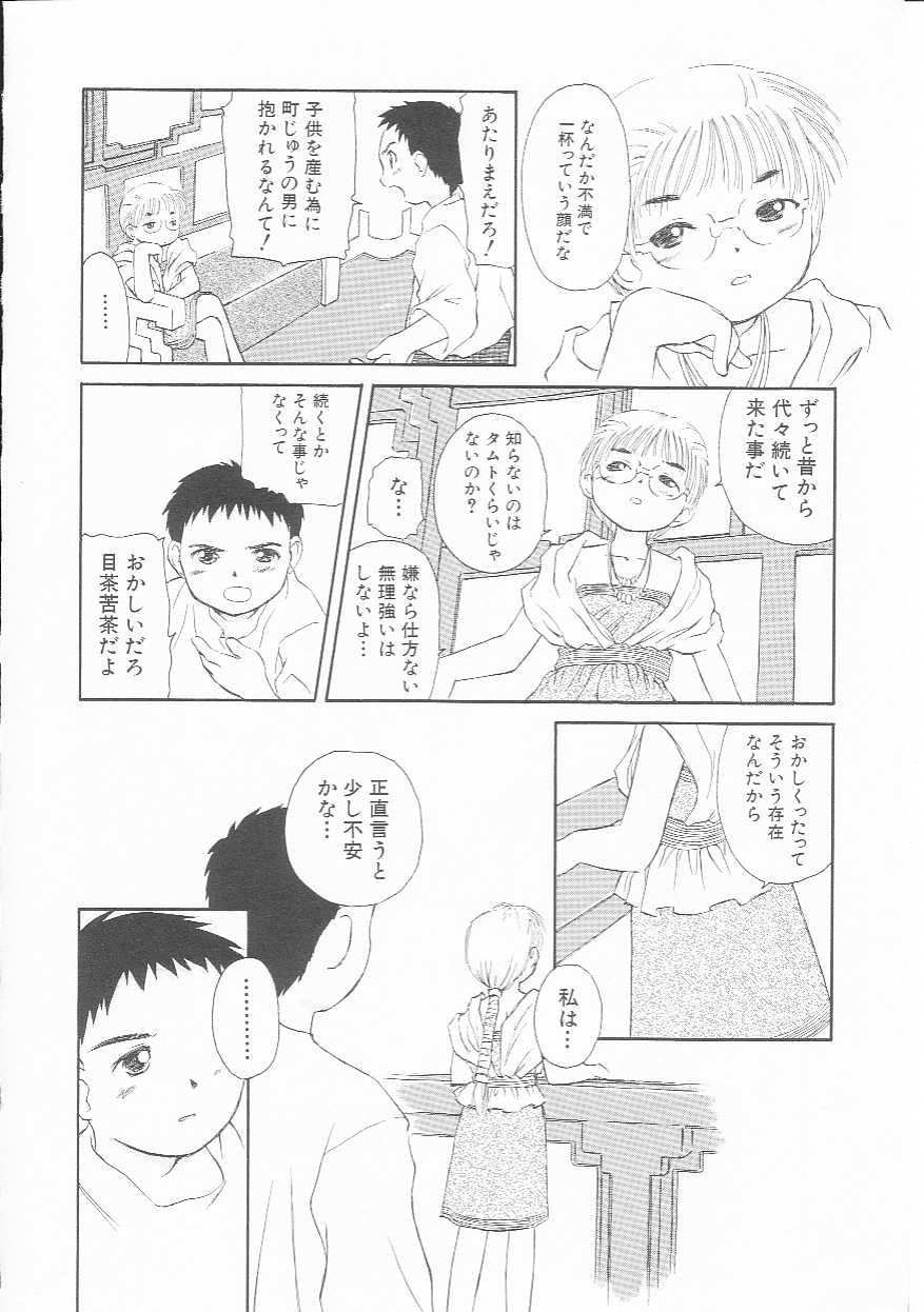 Hinnyuu Club page 9 full