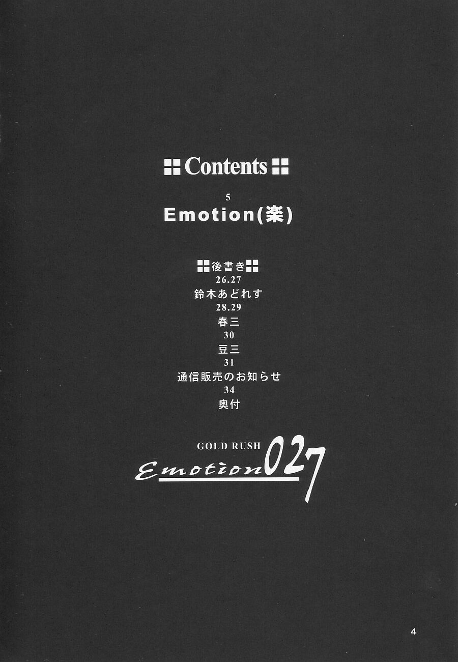 Emotion page 4 full