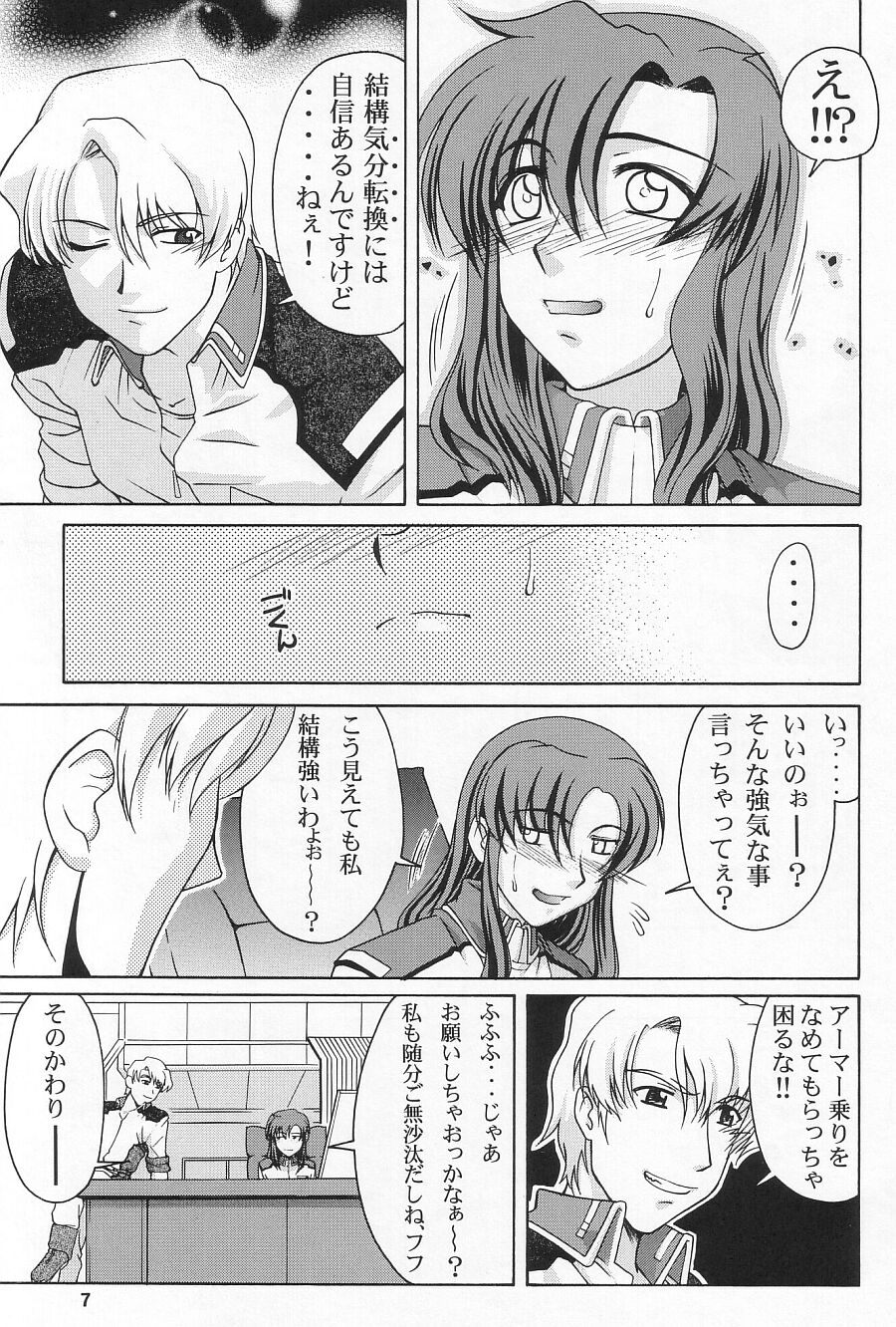 Emotion page 7 full