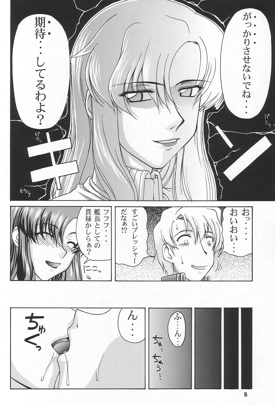 Emotion page 8 full