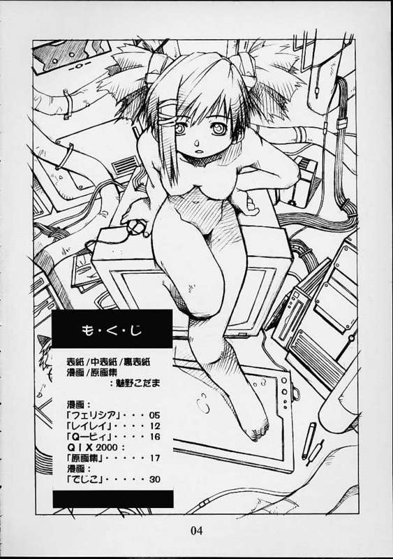 O-neko page 3 full