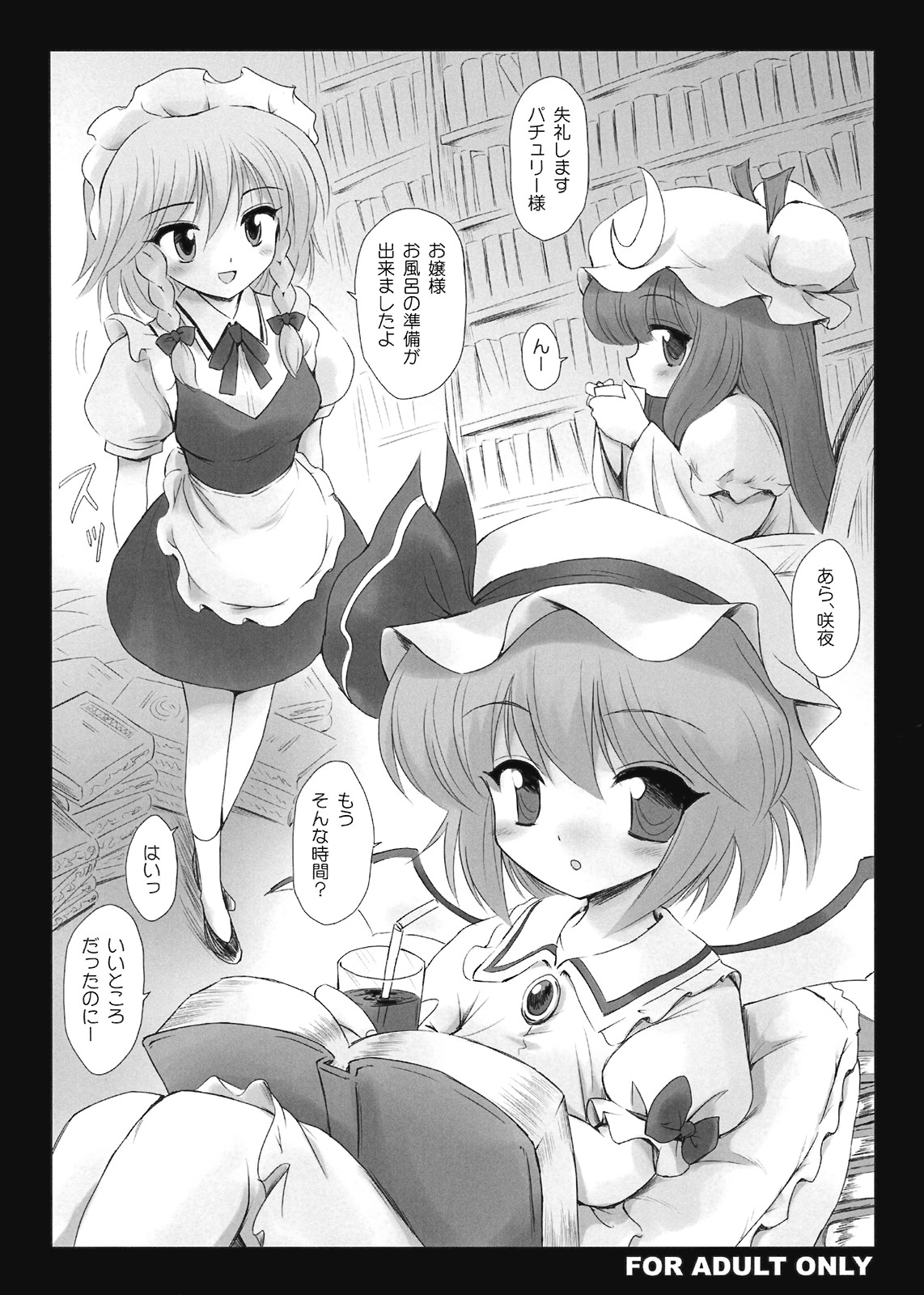 Ojou-sama Ofuro no Junbi ga Dekimashita yo page 1 full