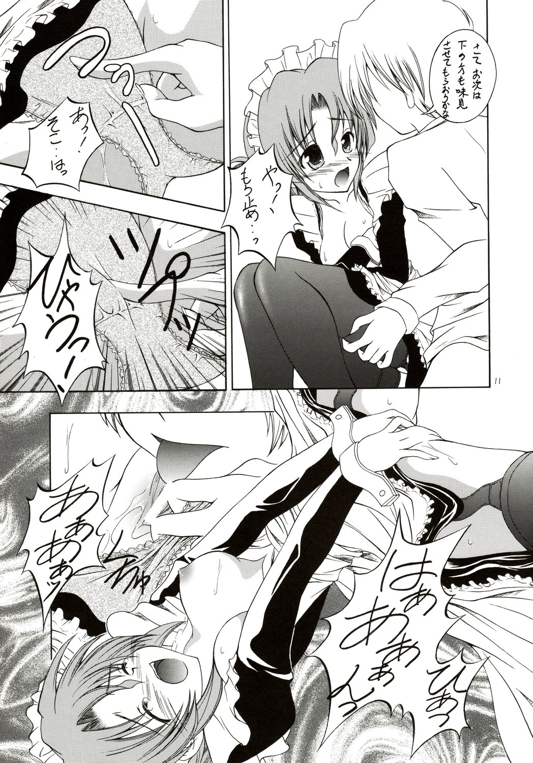 Shitsuji ha Meidosan no Yume wo Miruka? page 10 full