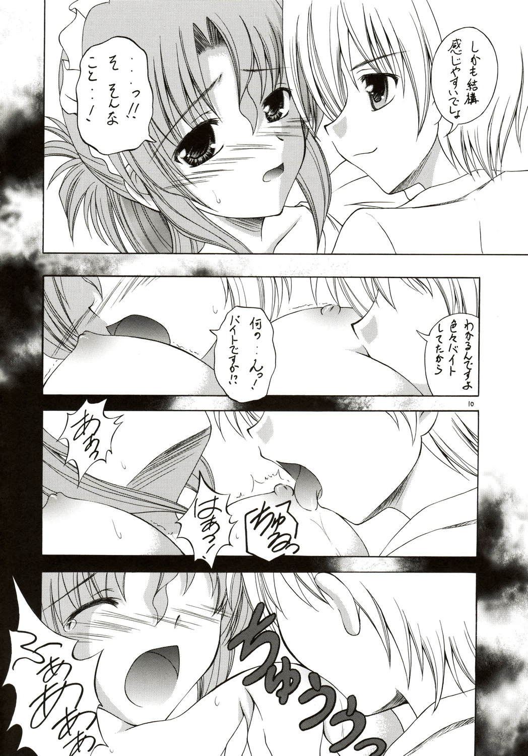 Shitsuji ha Meidosan no Yume wo Miruka? page 9 full