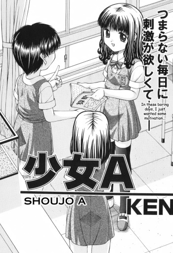 Shoujo A cover