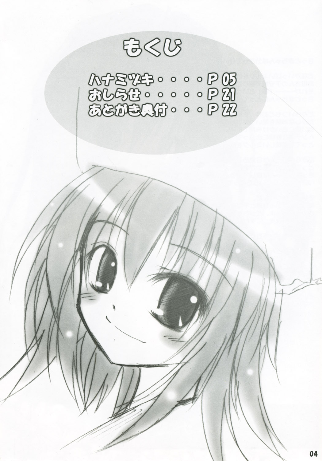 Hanamiduki page 3 full
