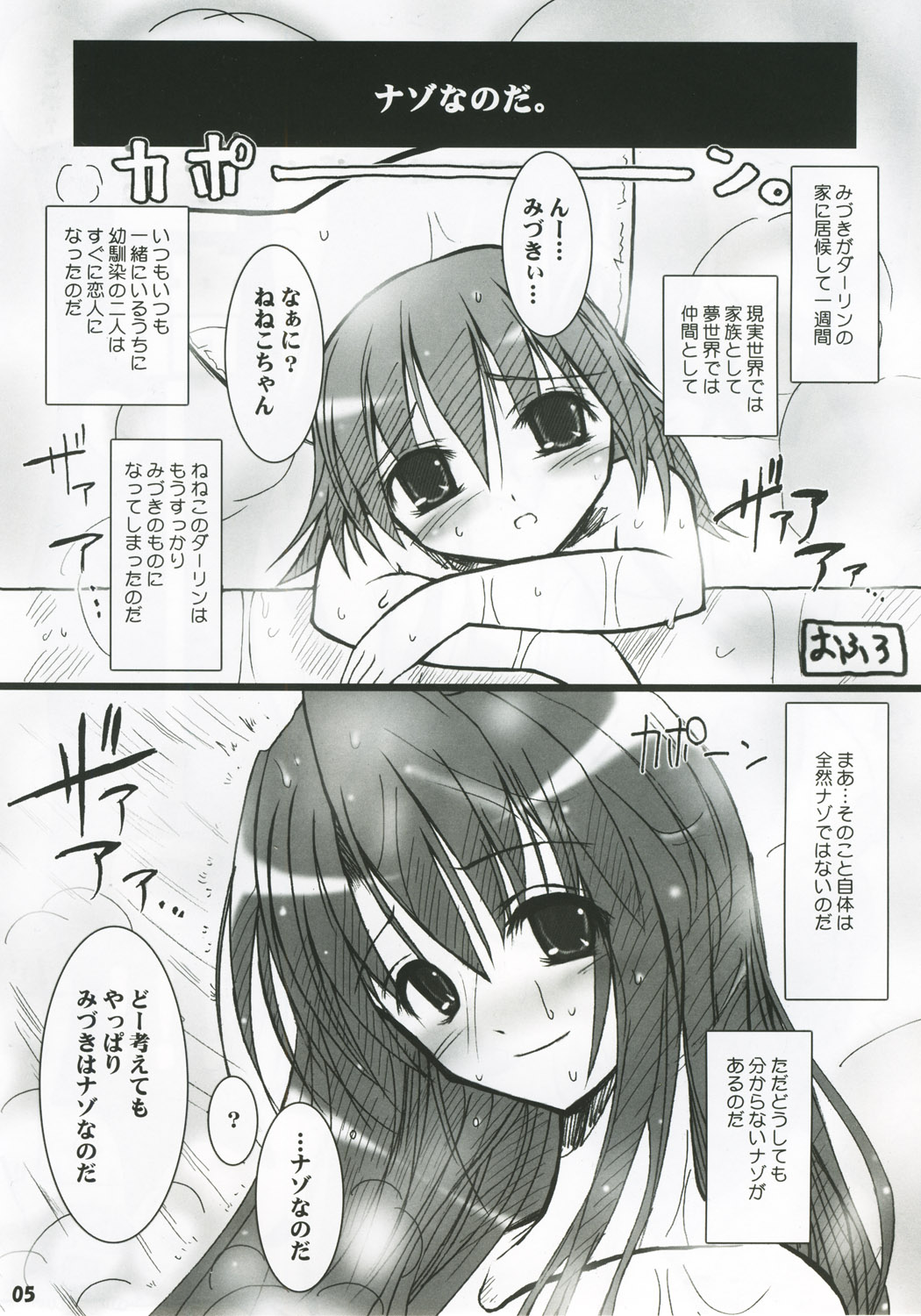 Hanamiduki page 4 full