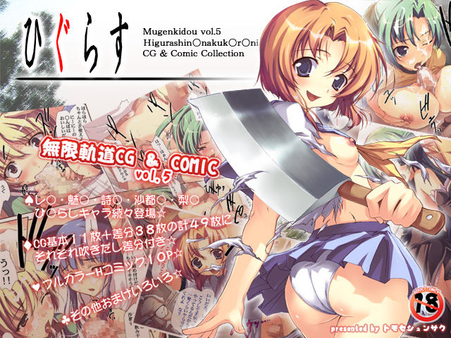 Mugenkidou Vol.05 page 1 full