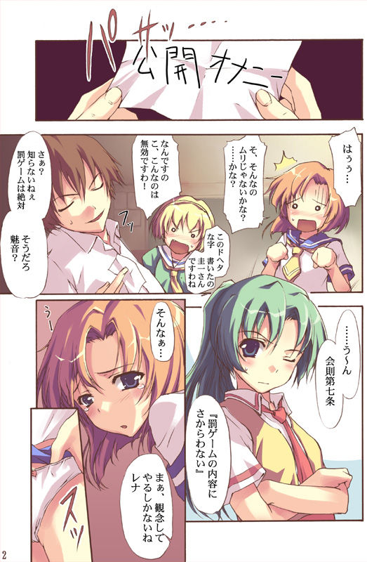 Mugenkidou Vol.05 page 3 full