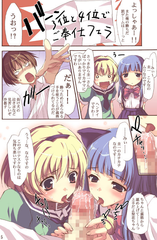 Mugenkidou Vol.05 page 6 full