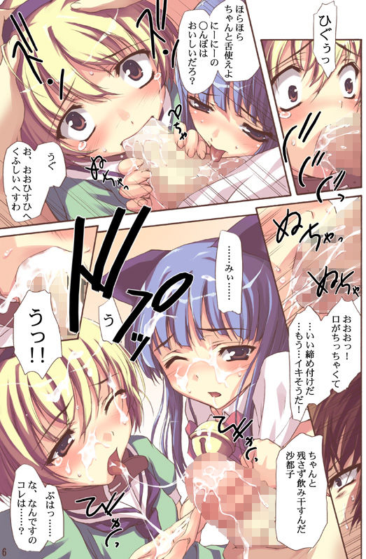 Mugenkidou Vol.05 page 7 full