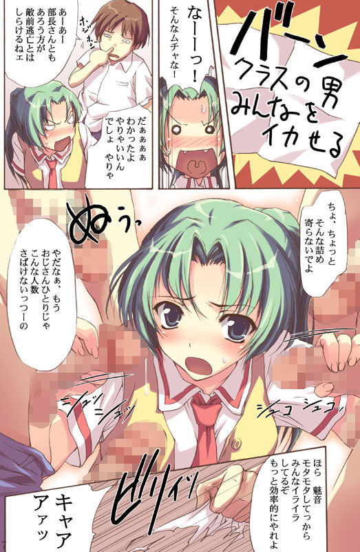 Mugenkidou Vol.05 page 8 full