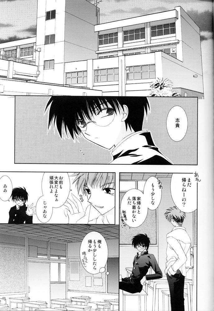 Tsukineko Kyoushitsu page 2 full