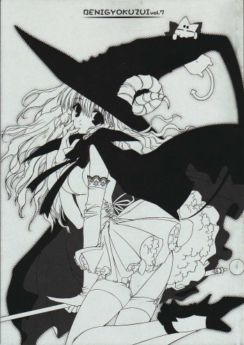 BENIGYOKUZUI vol. 7 cover