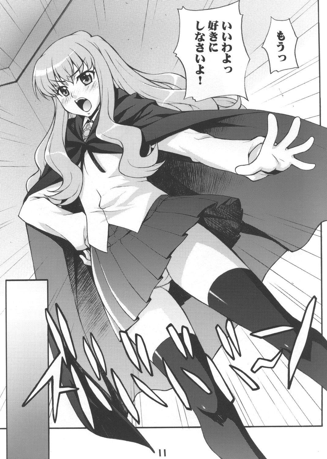Louisem page 10 full