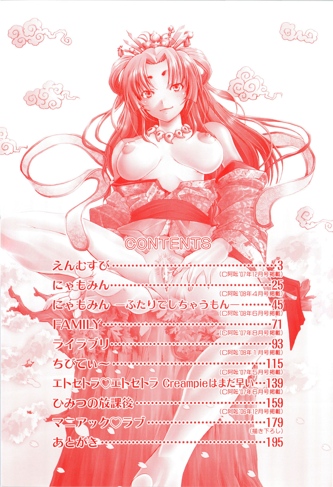 Alive page 7 full
