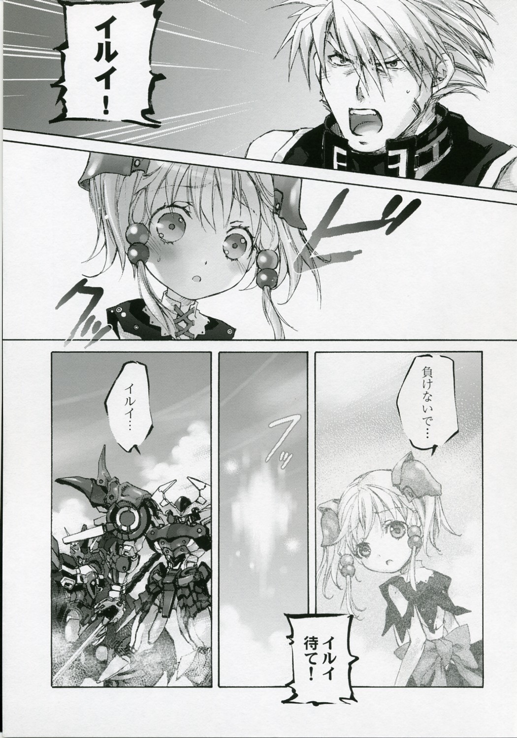 Moe Lolita page 4 full