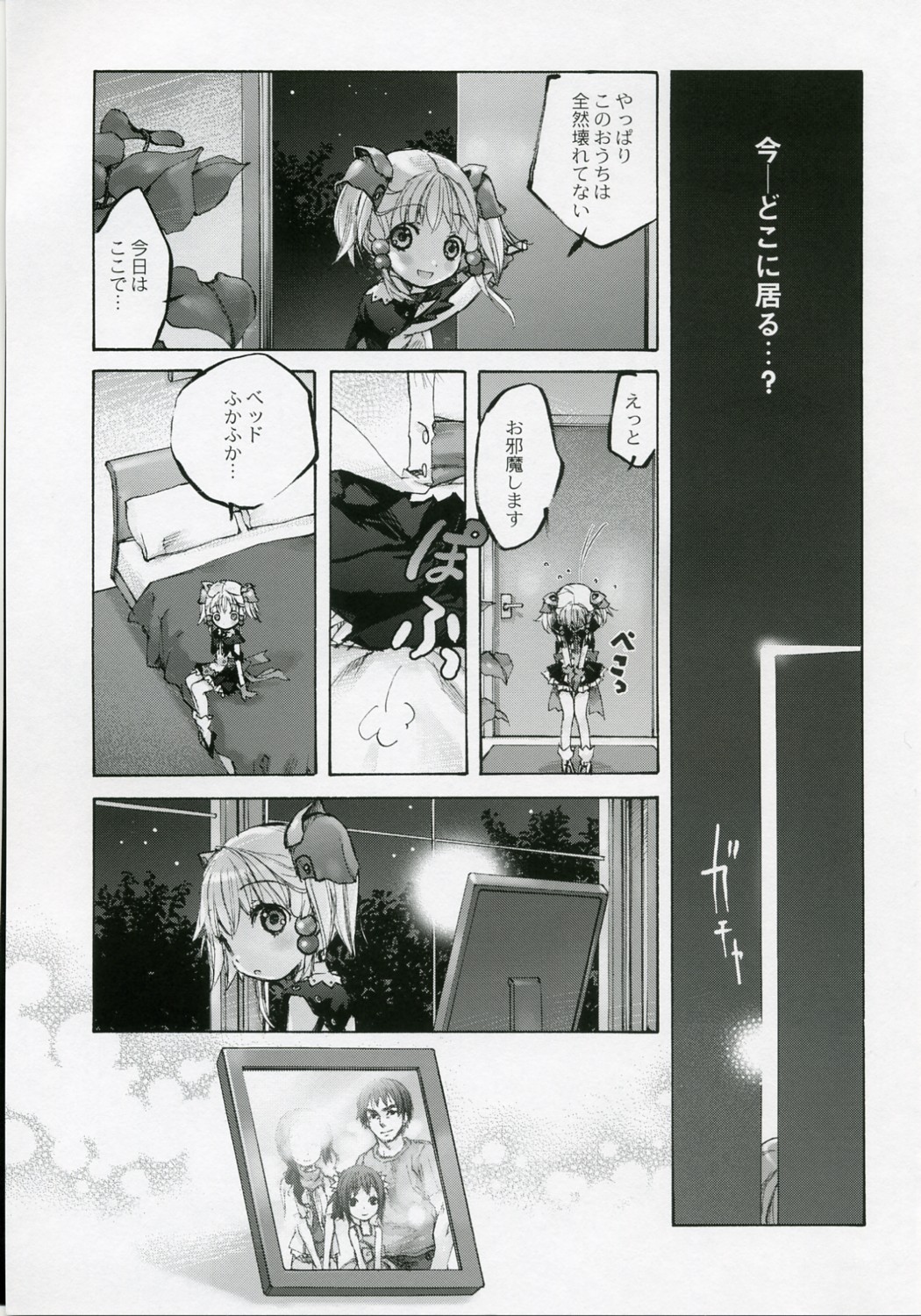 Moe Lolita page 6 full