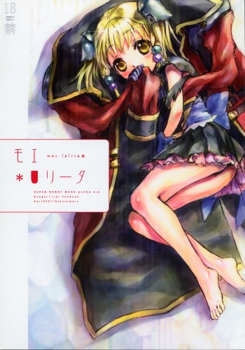 Moe Lolita cover