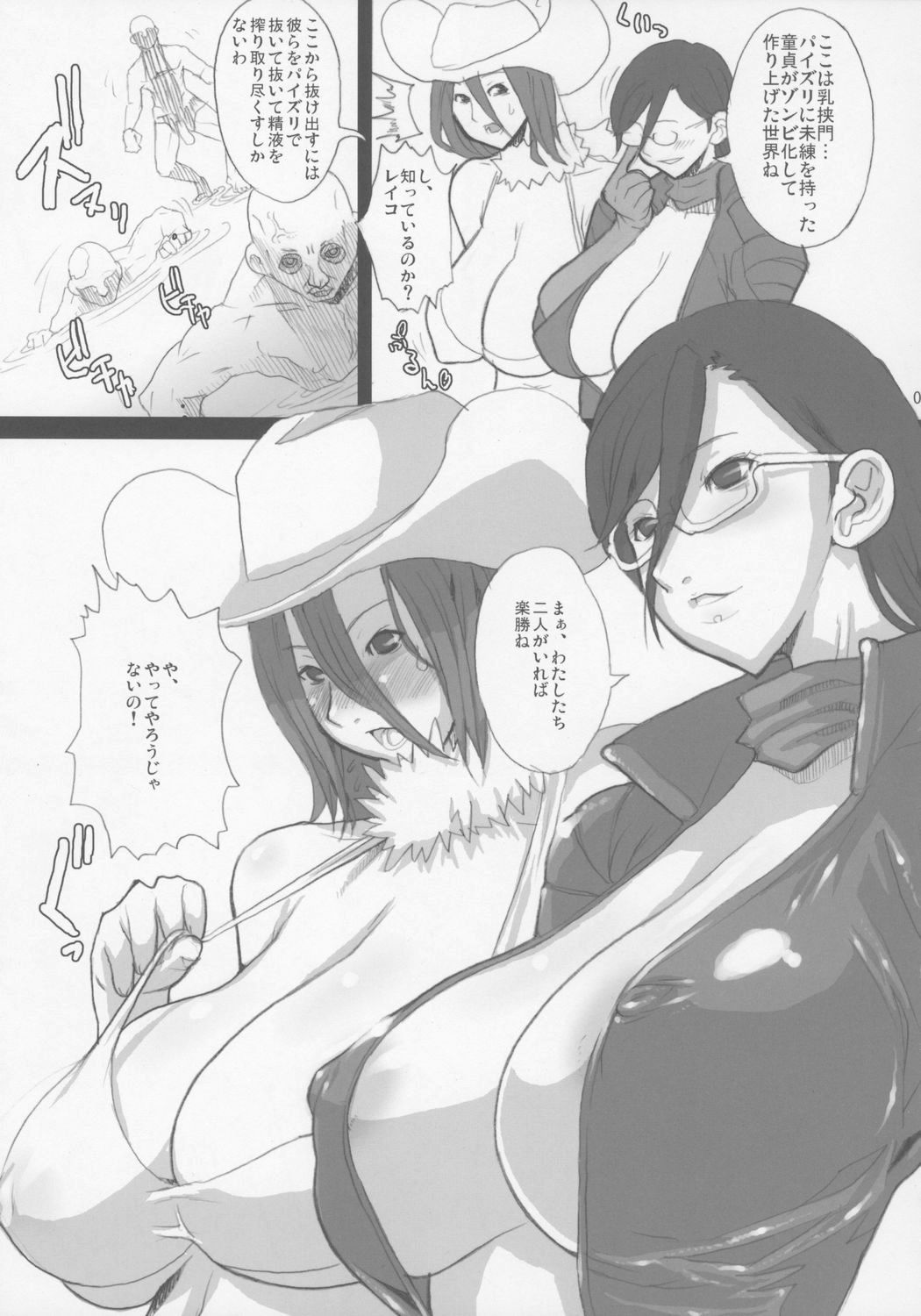 The Onee Paizuri 2 page 6 full