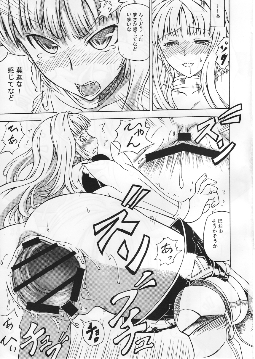 Hangyaku no Daishou page 10 full