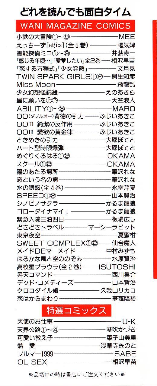 Kinkyuunyuuin Sanpaku Yokka page 2 full
