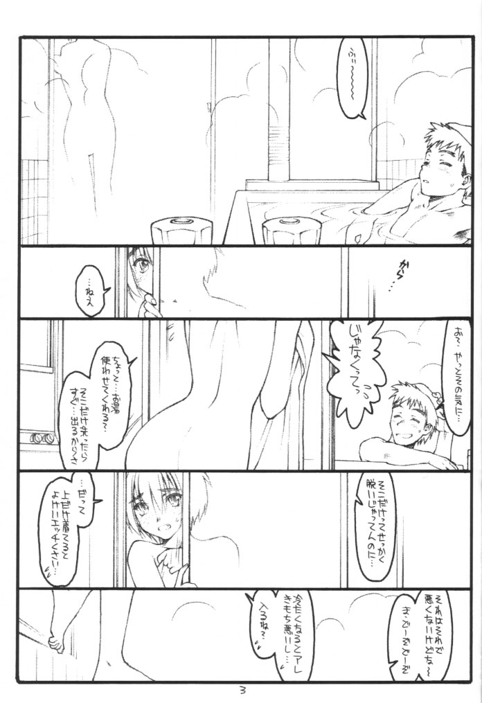Kouichi ... Suki Yo page 2 full