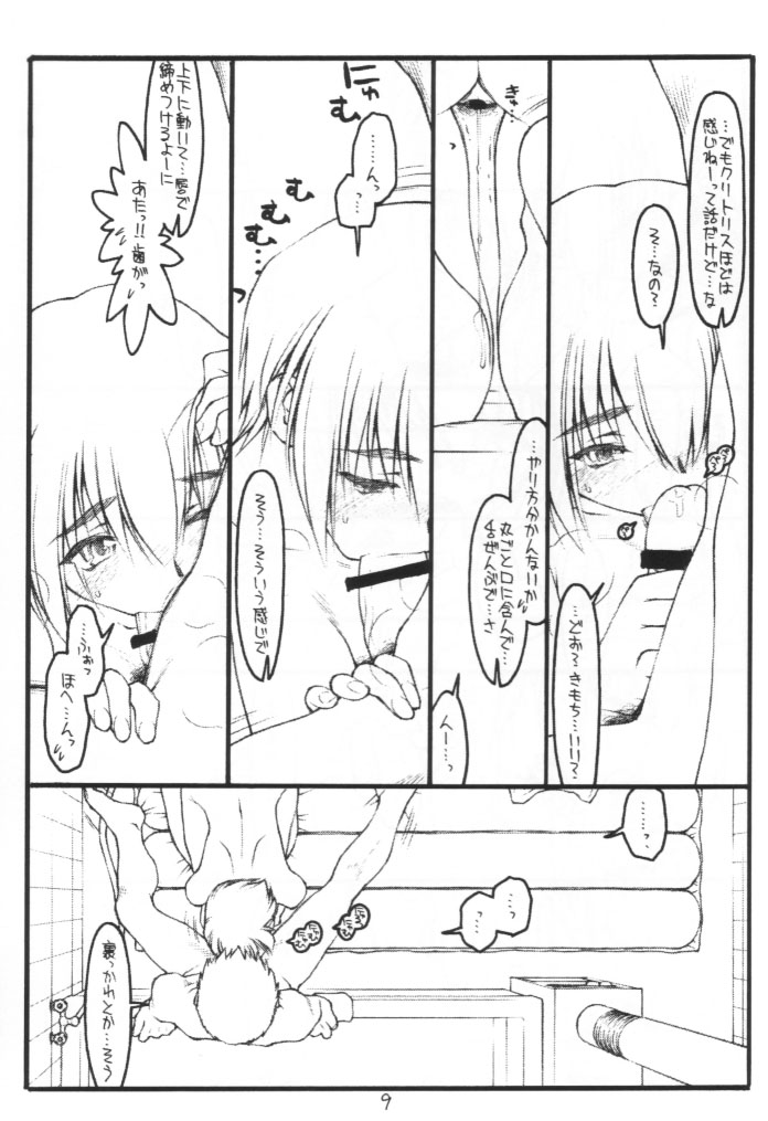 Kouichi ... Suki Yo page 8 full