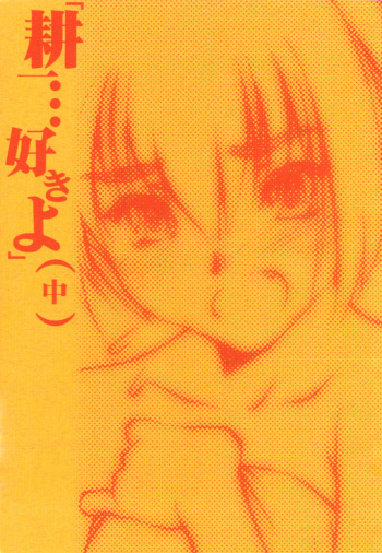 Kouichi ... Suki Yo cover