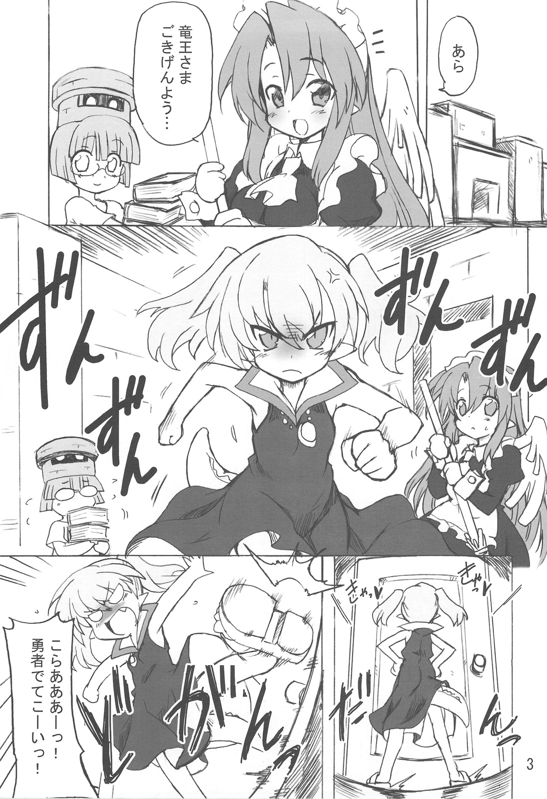 Usotsuki Yuusha to Tsundere Maou page 3 full