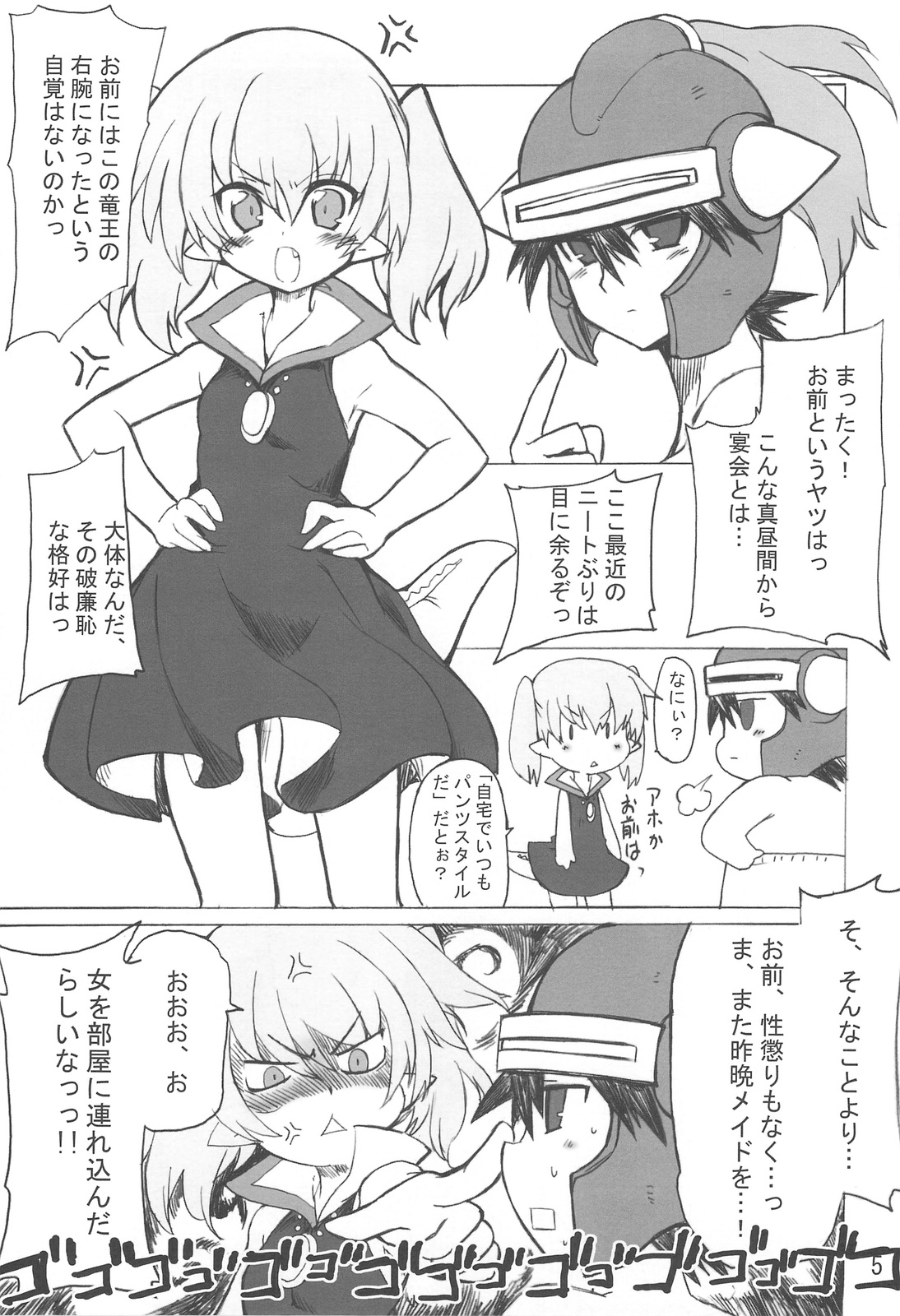 Usotsuki Yuusha to Tsundere Maou page 5 full