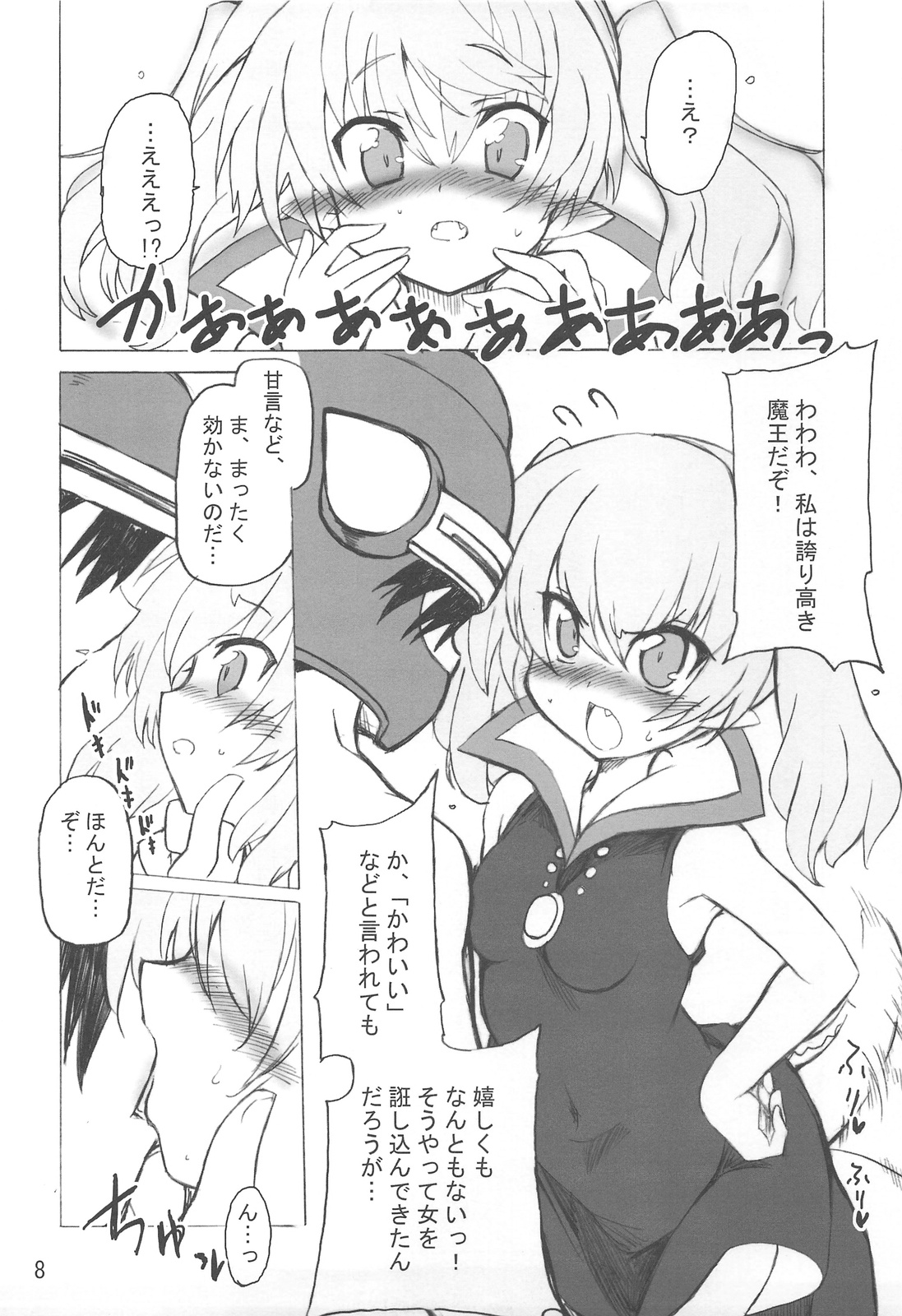 Usotsuki Yuusha to Tsundere Maou page 8 full