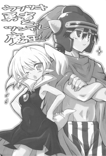 Usotsuki Yuusha to Tsundere Maou cover