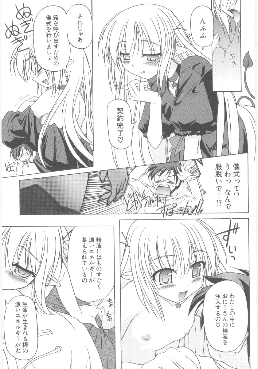 Little Lovers page 10 full