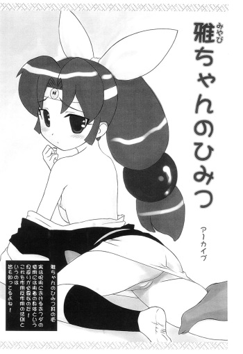 Miyabi-chan no Himitsu cover